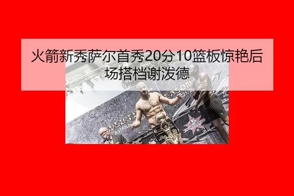 huo-jian-xin-xiu-sa-er-shou-xiu-fen-lan-ban-jing-yan-hou-chang-da-dang-xie-po-de-2-227.jpg