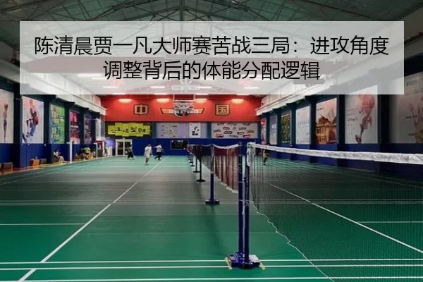 chen-qing-chen-jia-yi-fan-da-shi-sai-ku-zhan-san-ju-jin-gong-jiao-du-tiao-zheng-bei-hou-de-ti-neng-fen-pei-luo-ji-3-638.jpg